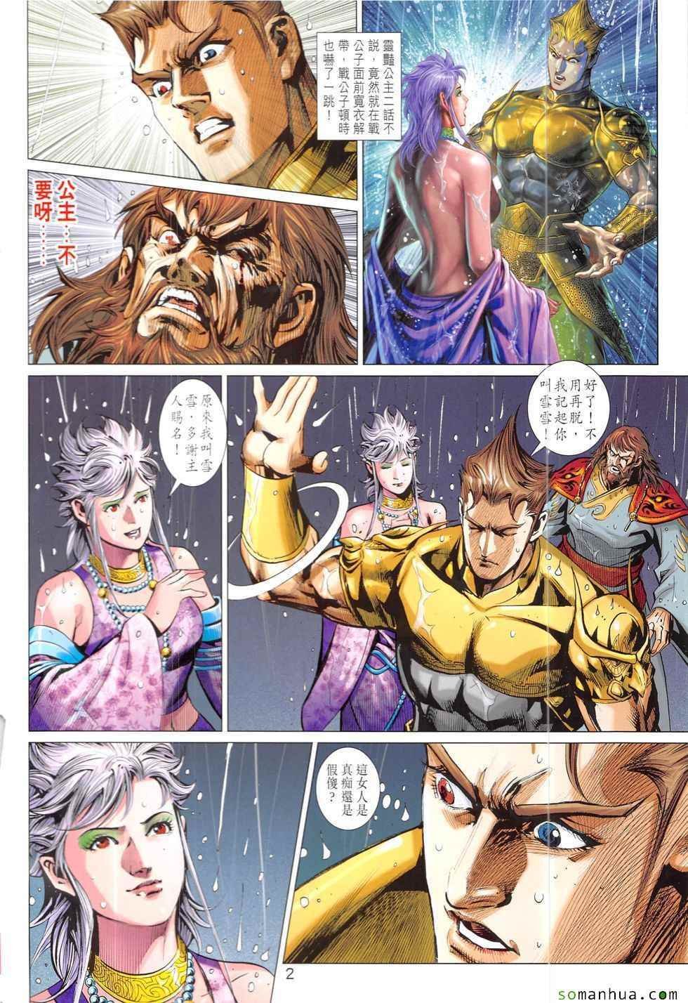 第328回