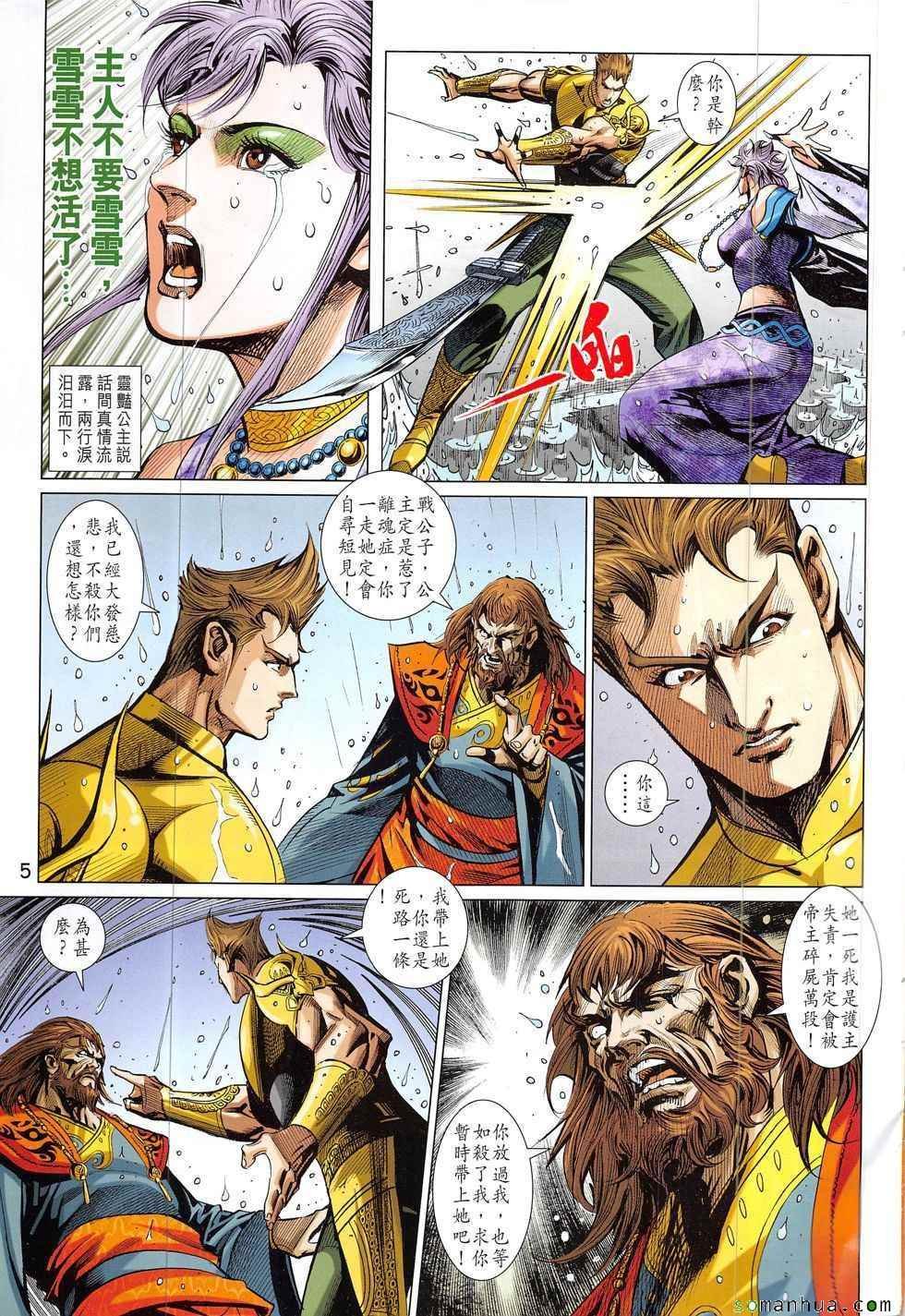 第328回