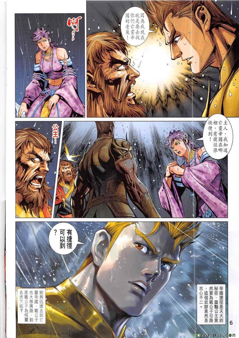 第328回