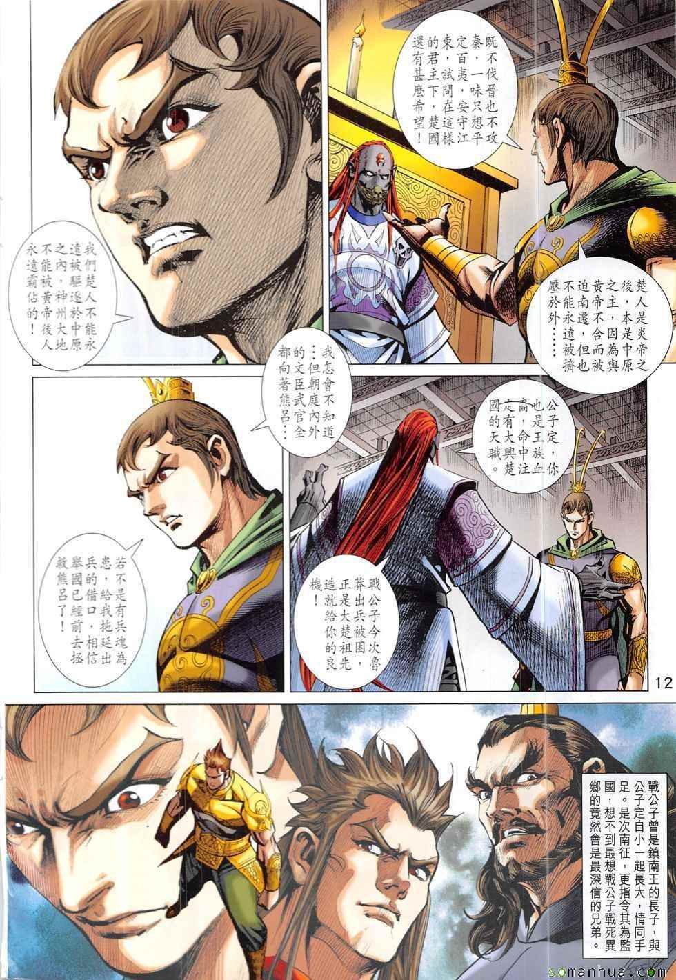 第328回
