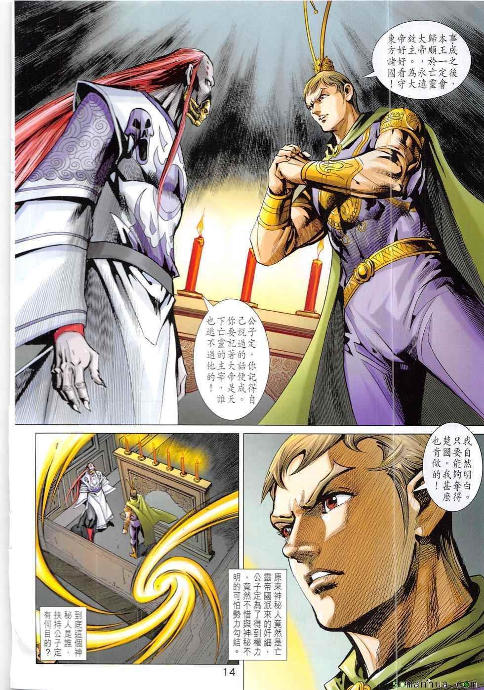 第328回