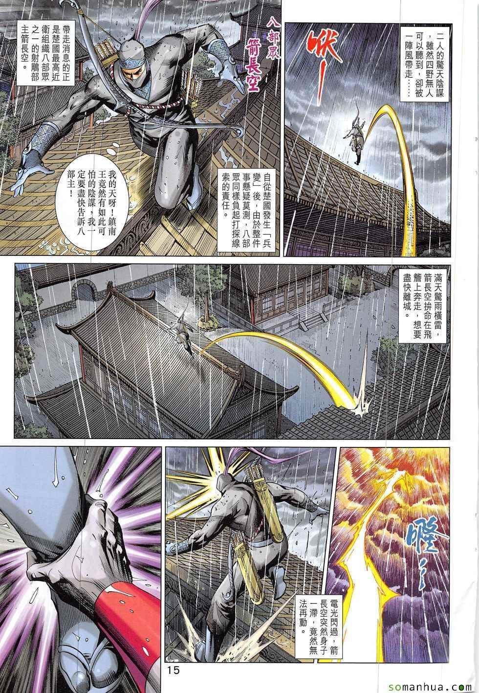 第328回