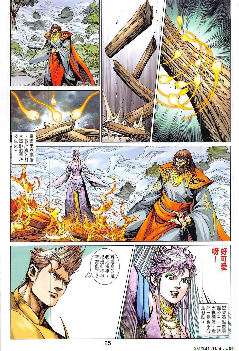 第328回