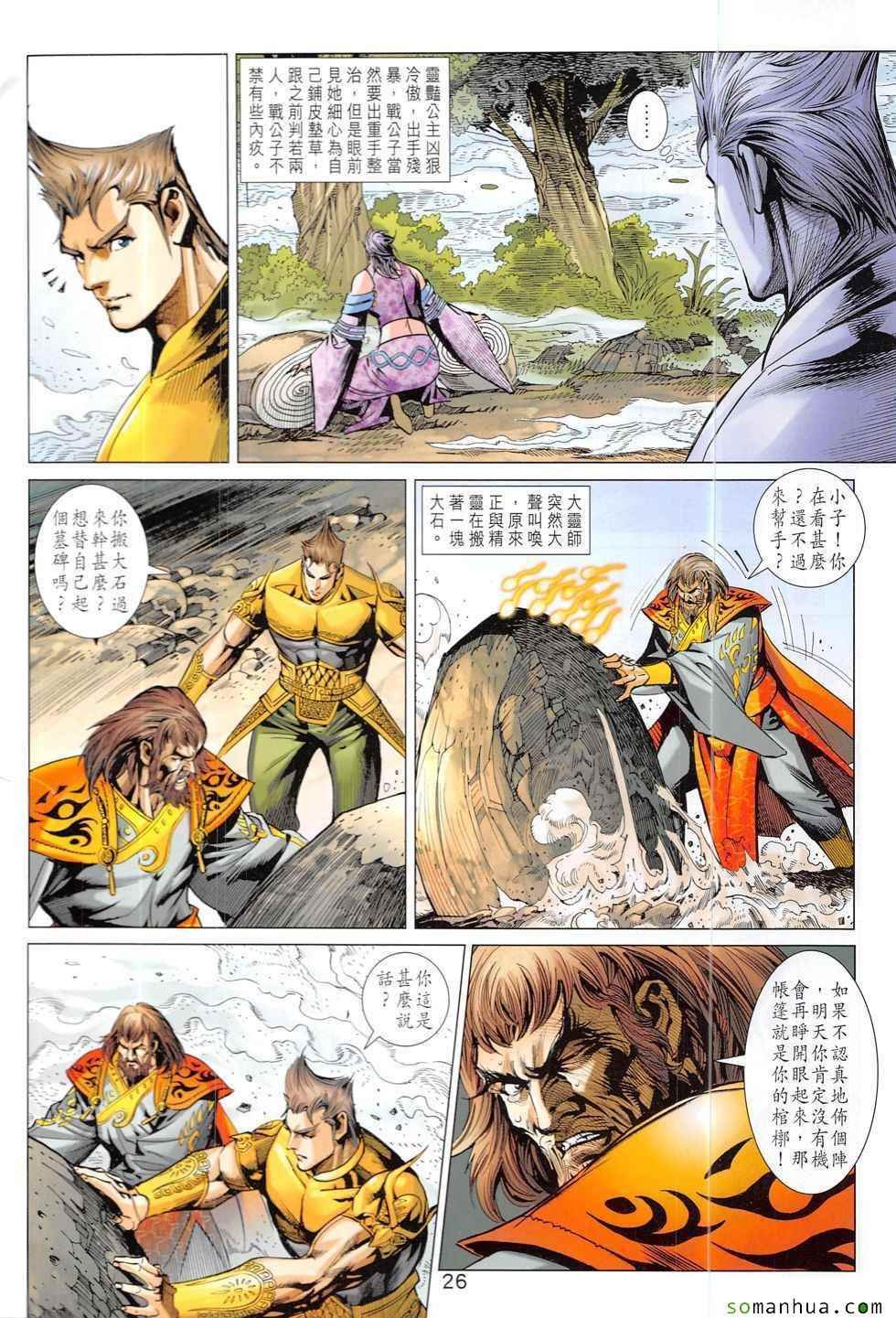 第328回