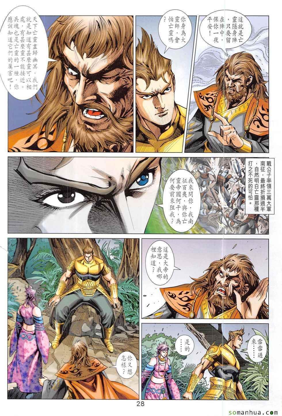 第328回