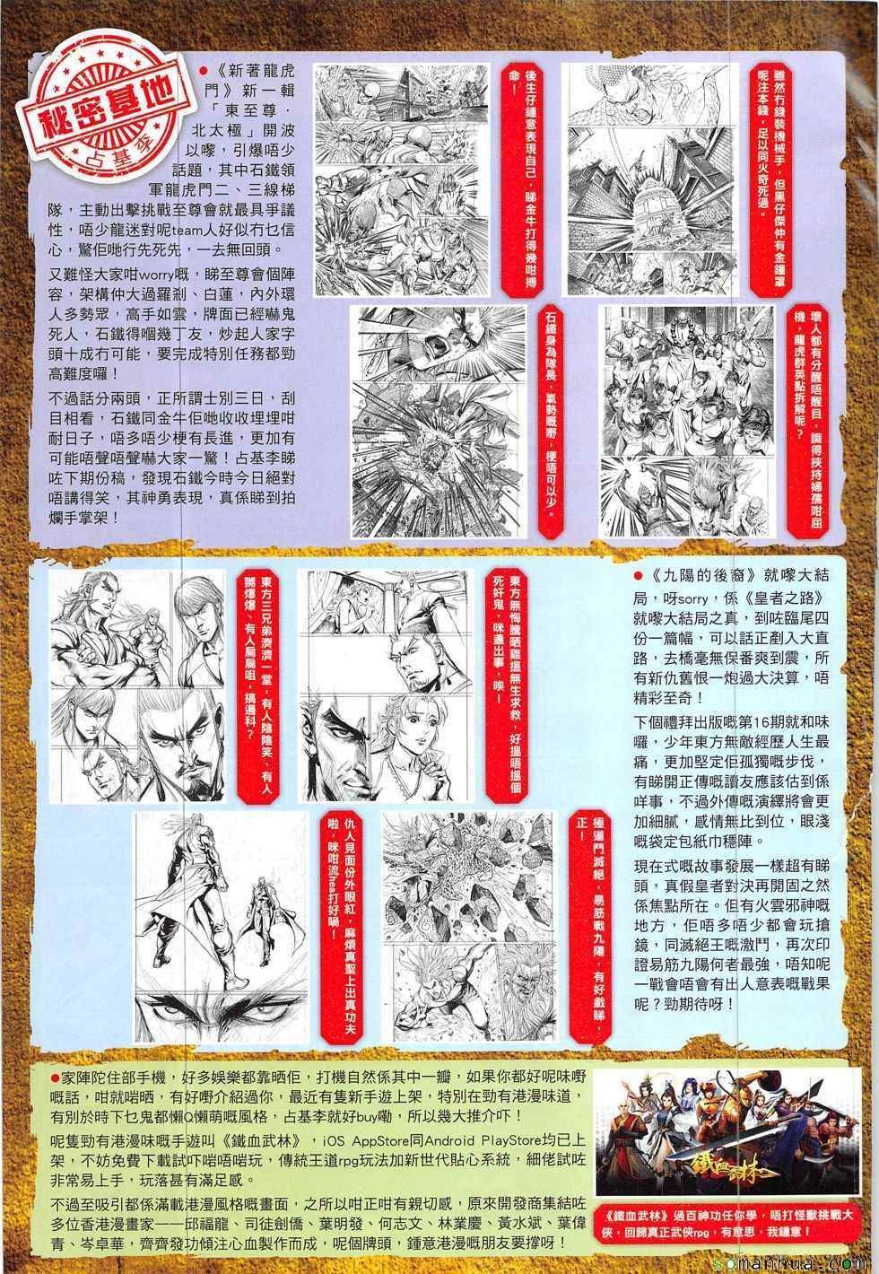 第328回