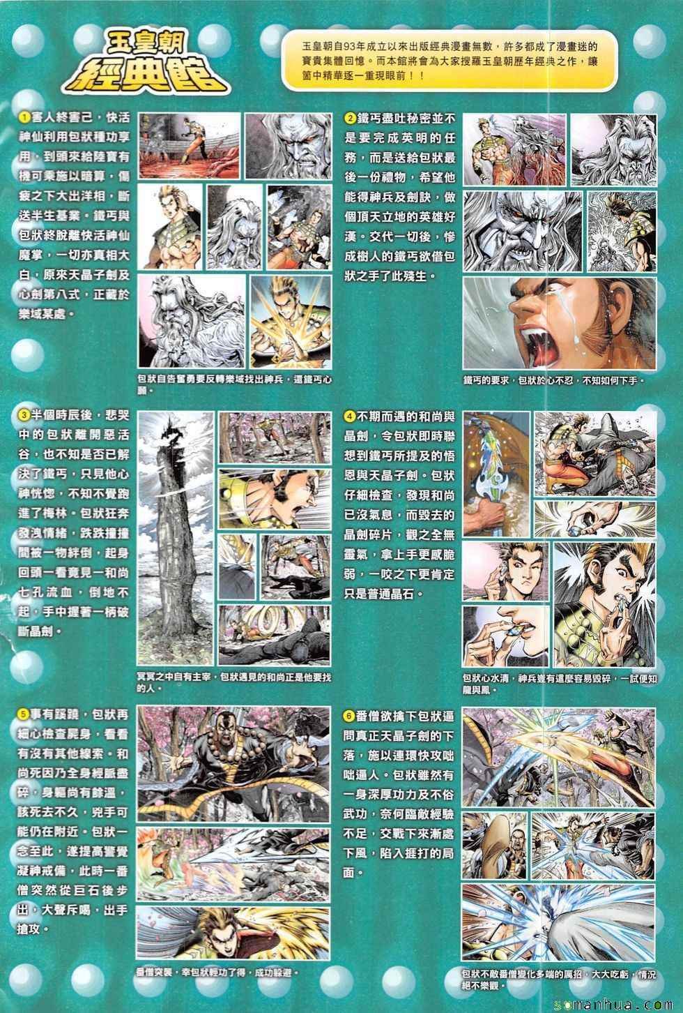 第328回