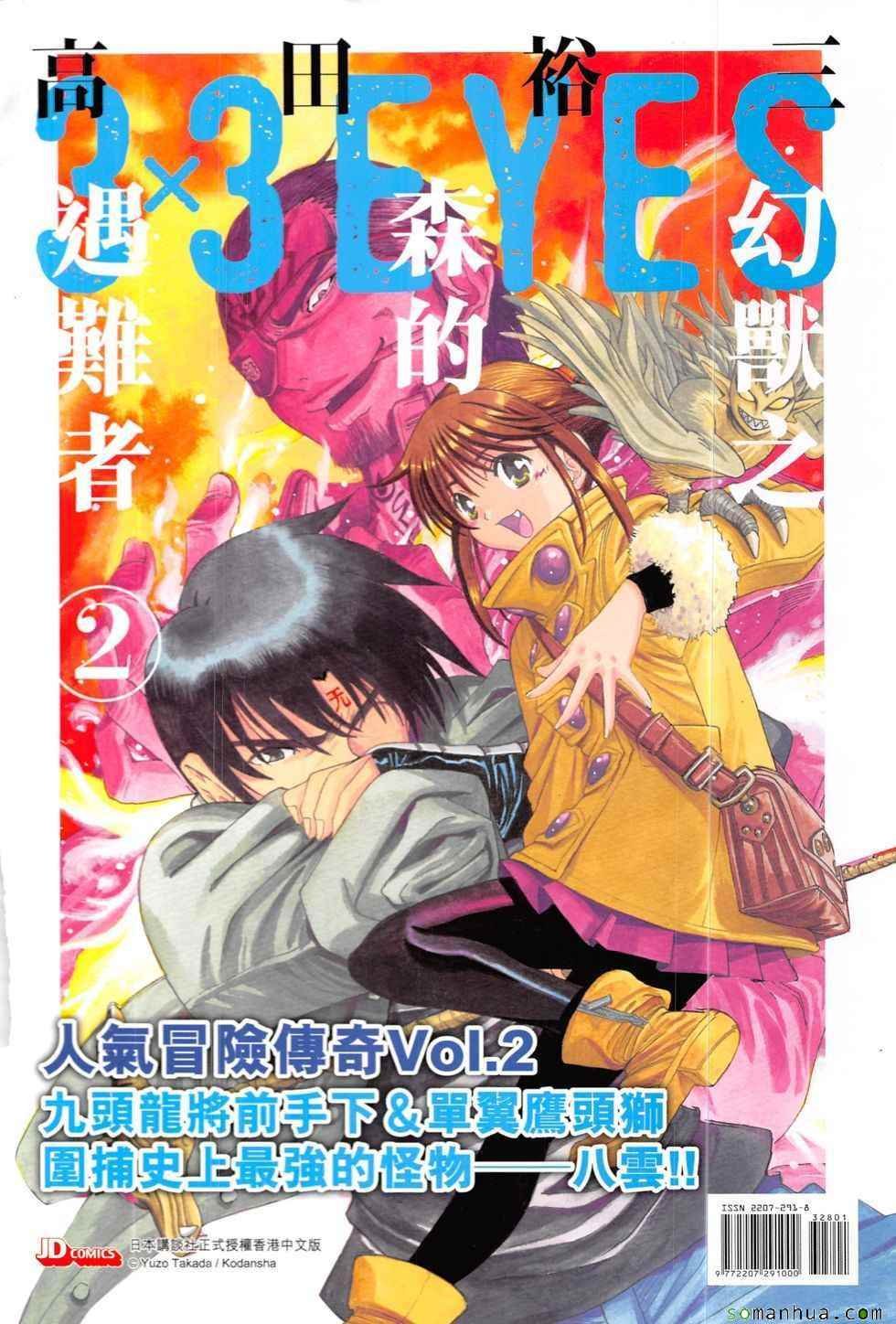 第328回