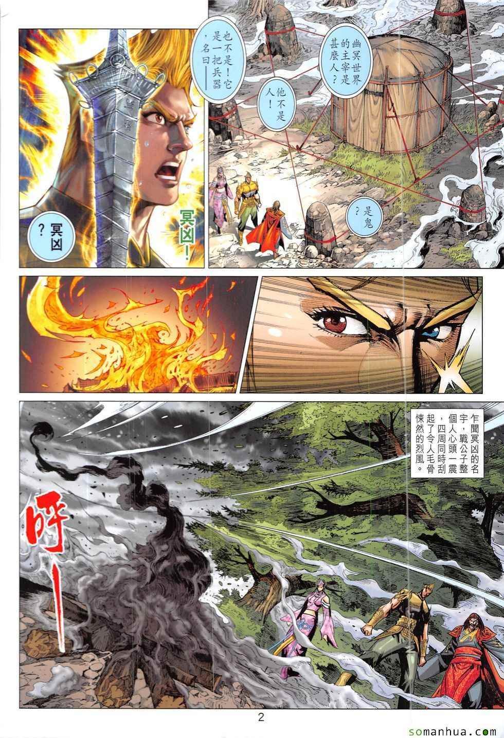第329回