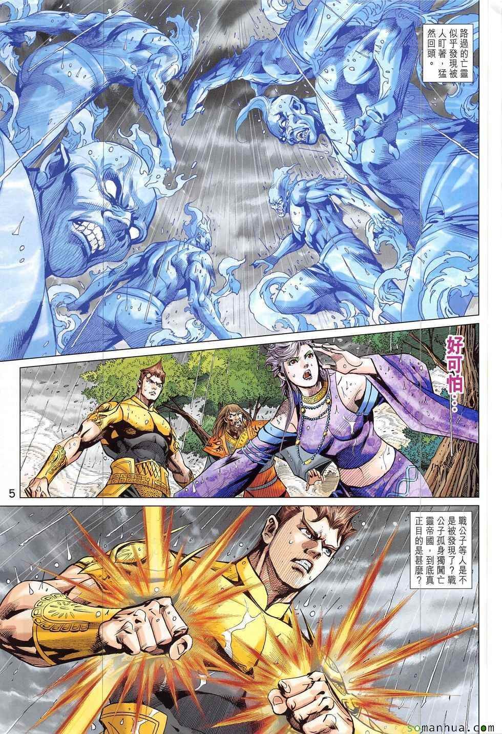 第329回