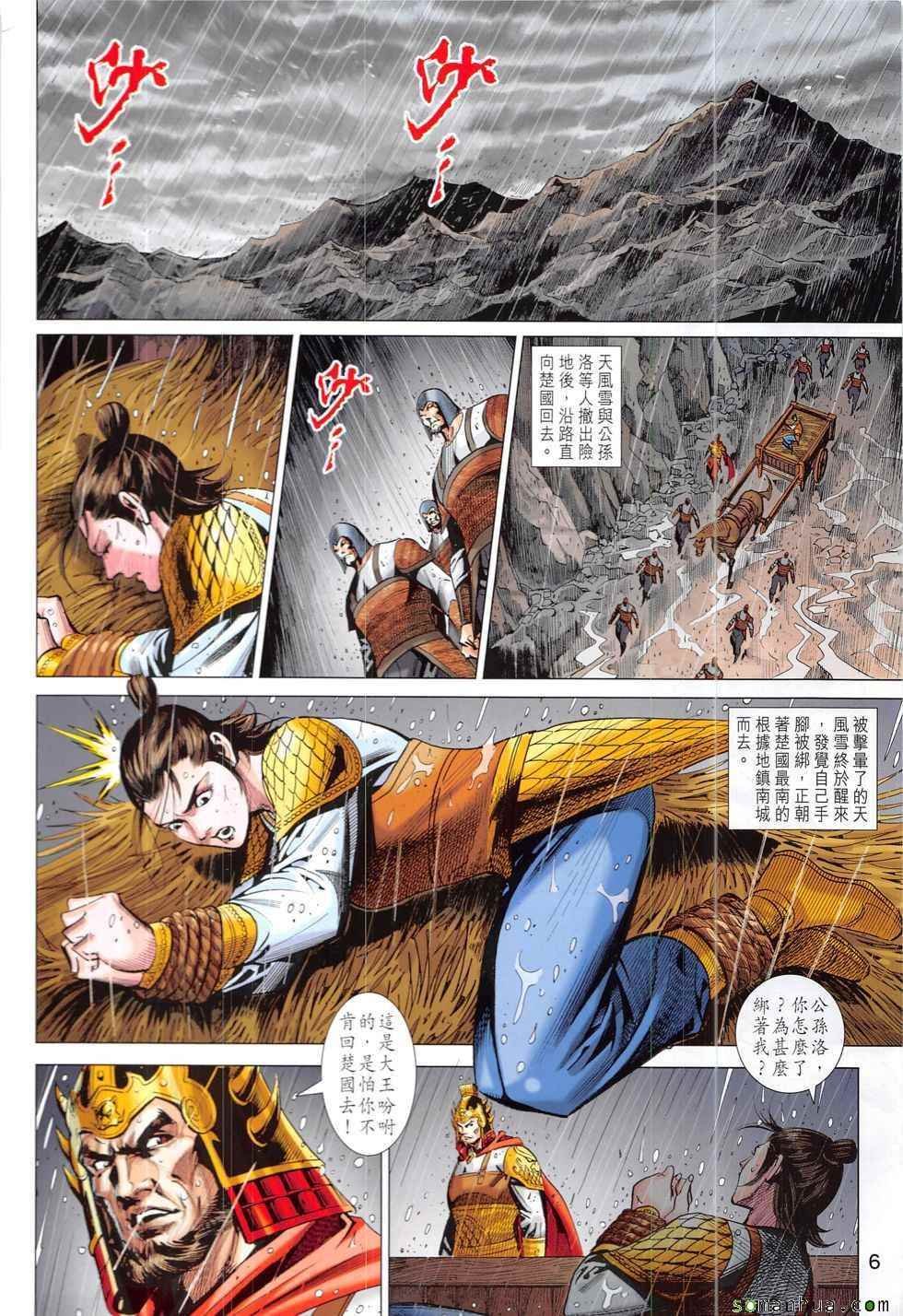 第329回