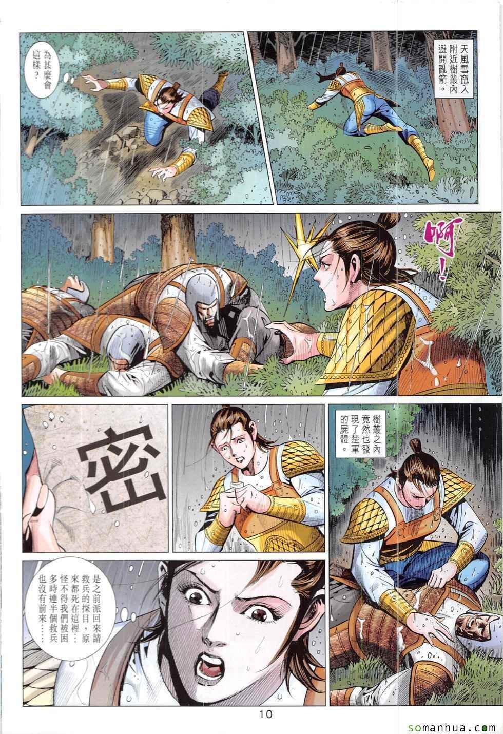 第329回