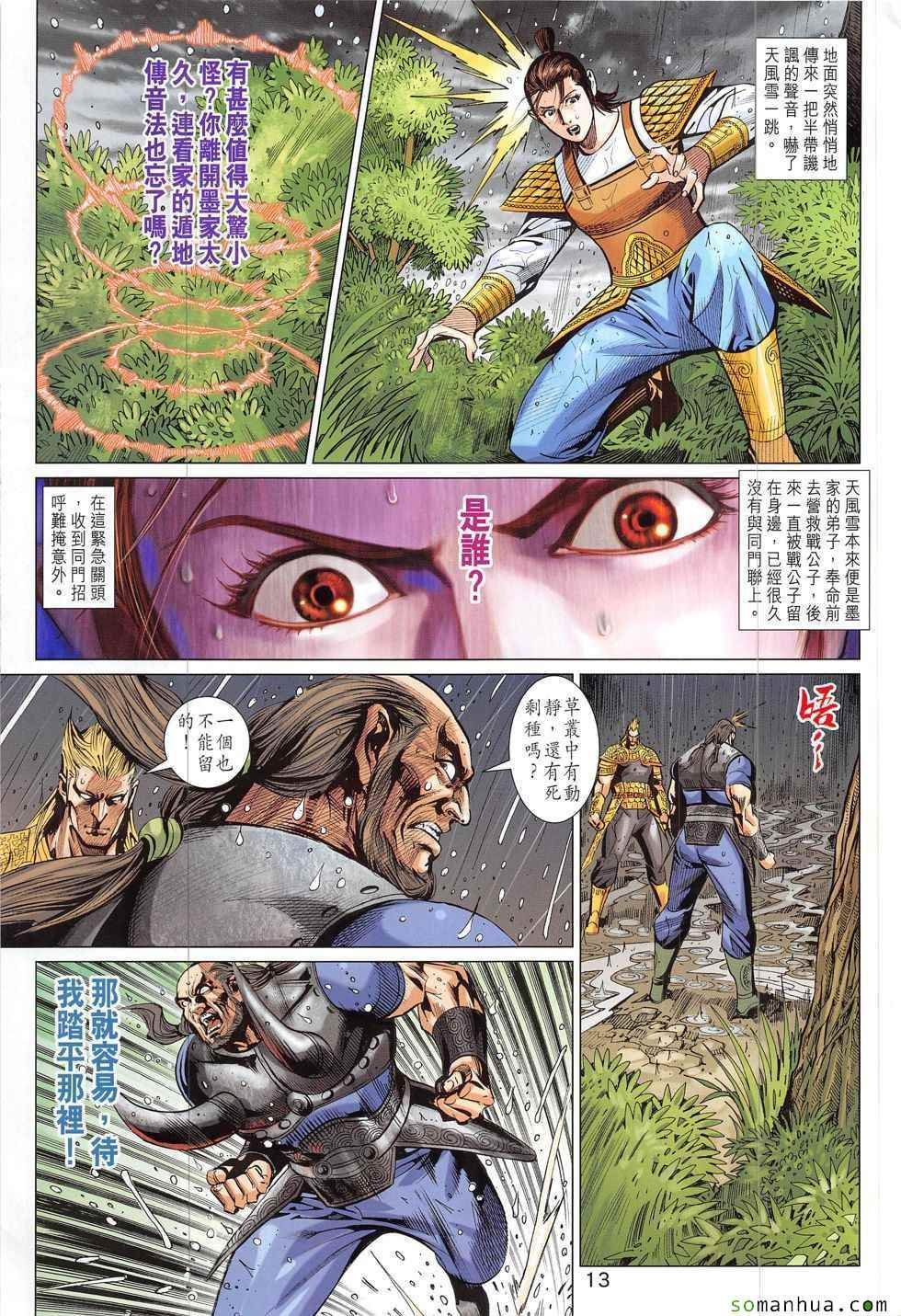 第329回