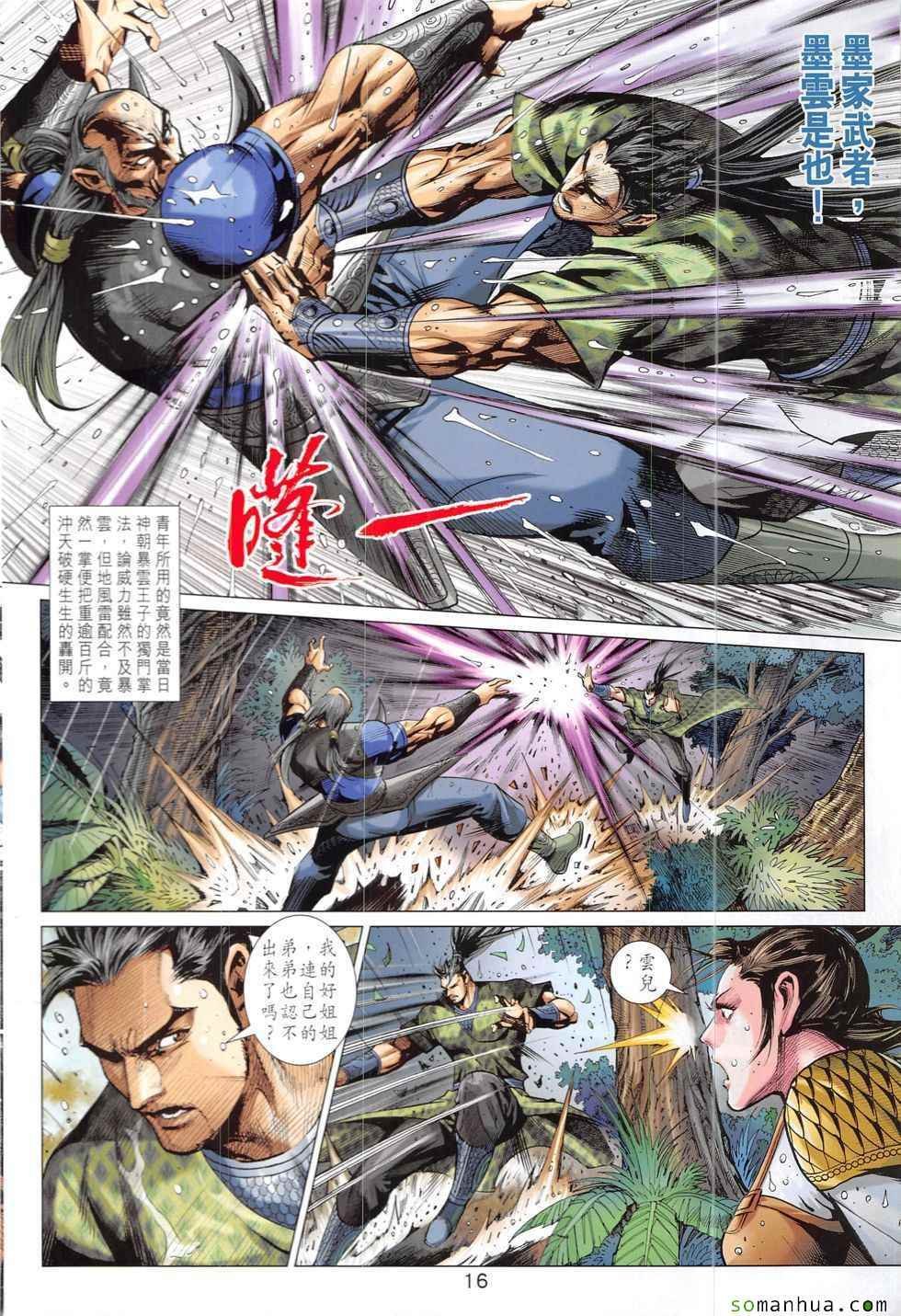 第329回