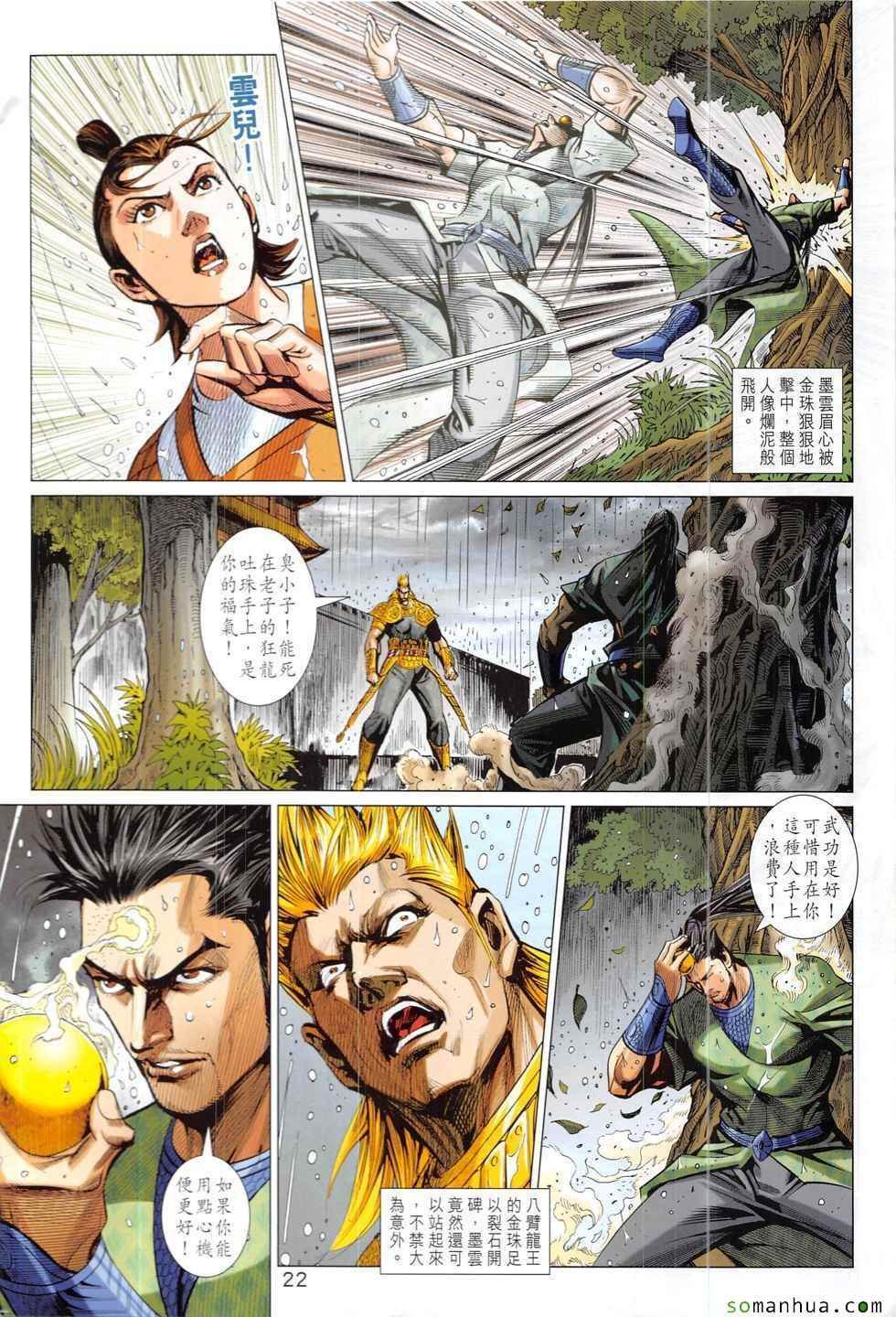 第329回