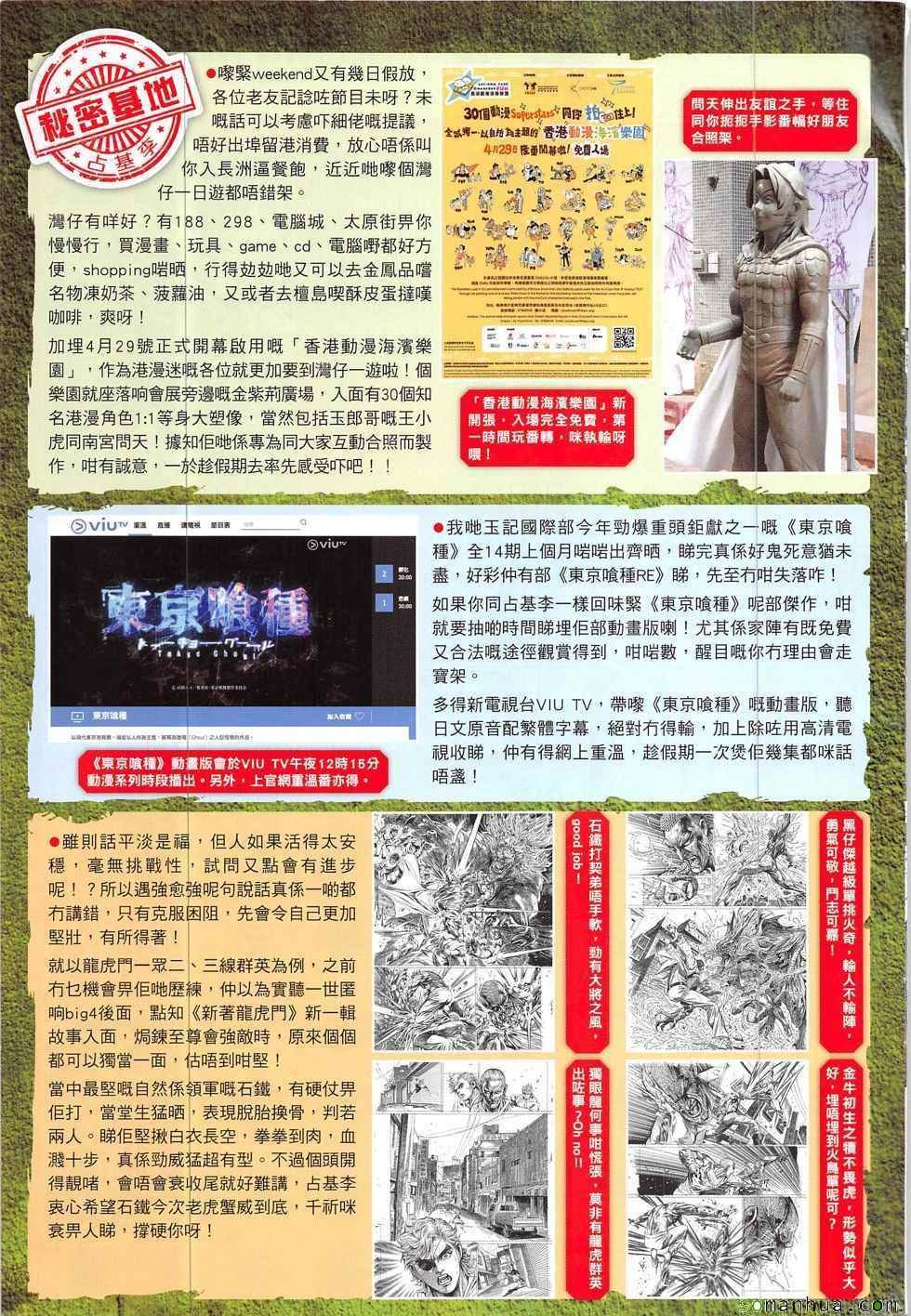 第329回