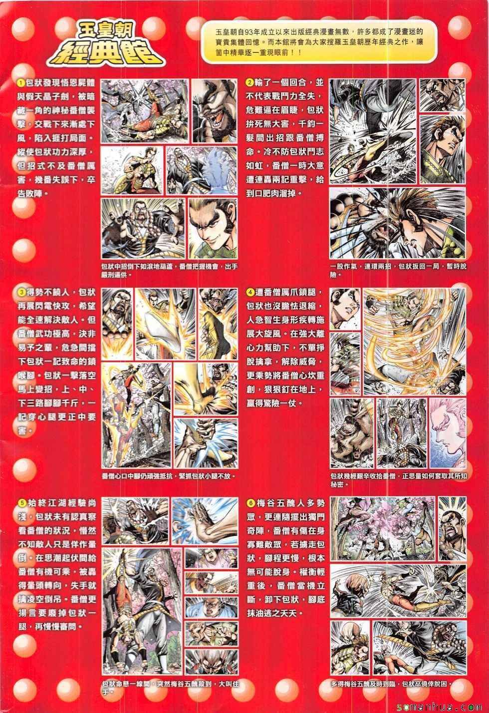 第329回