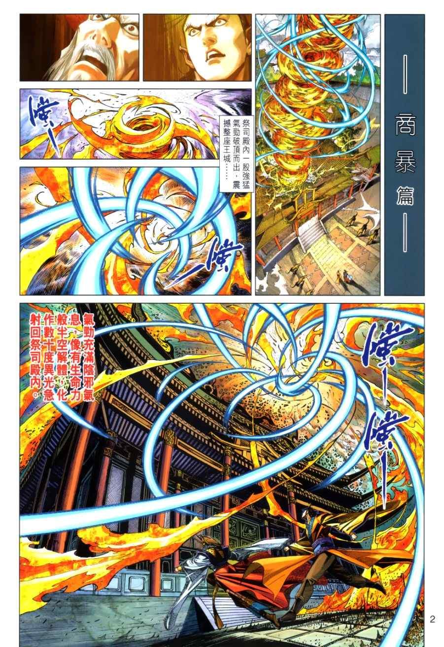 第32回