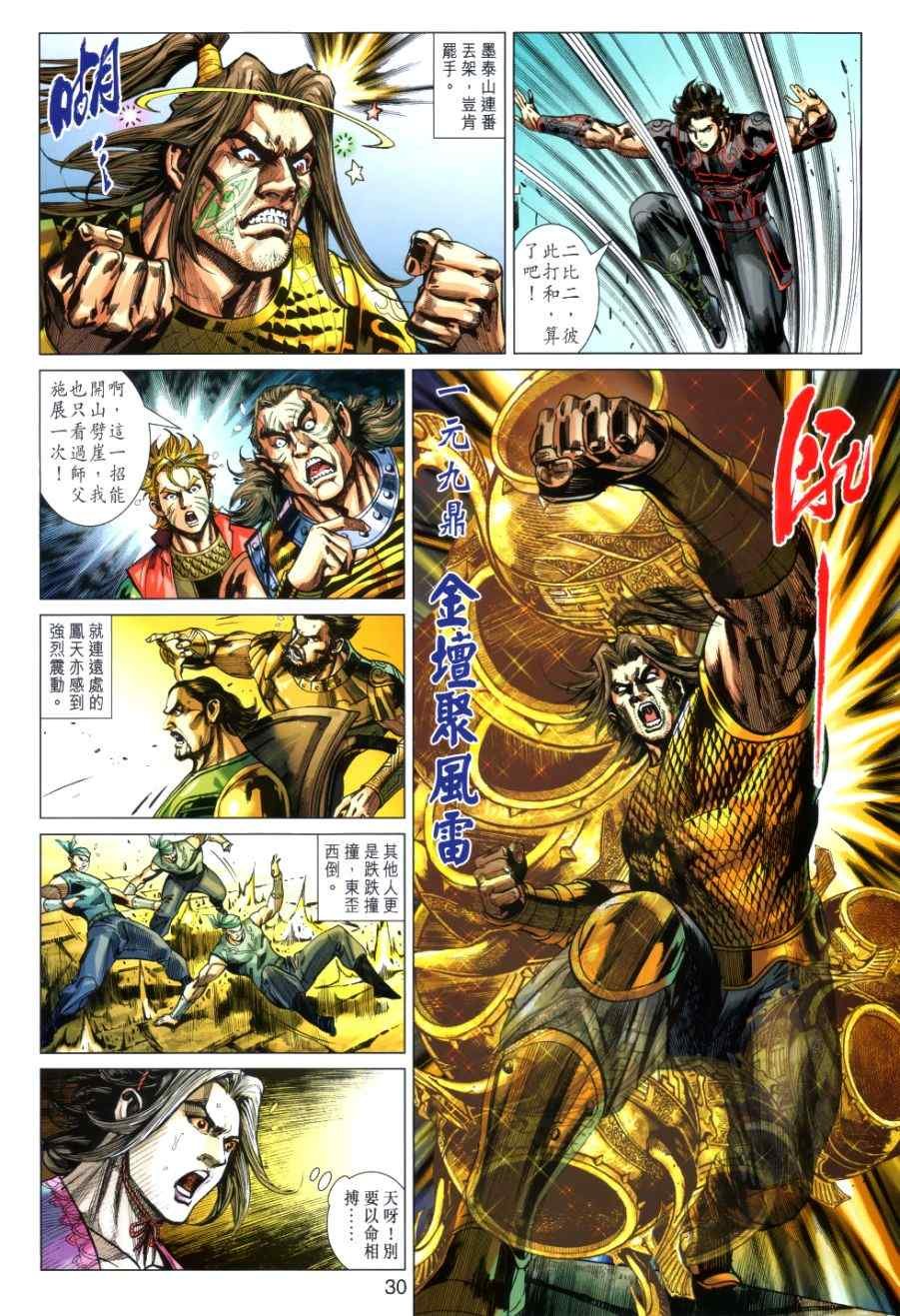 第32回