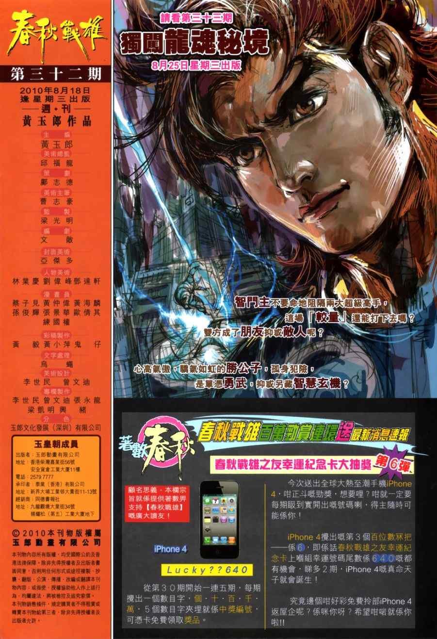 第32回