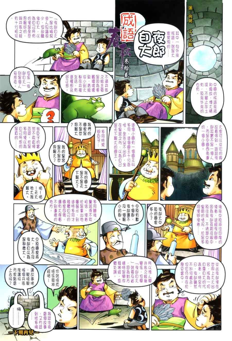 第32回