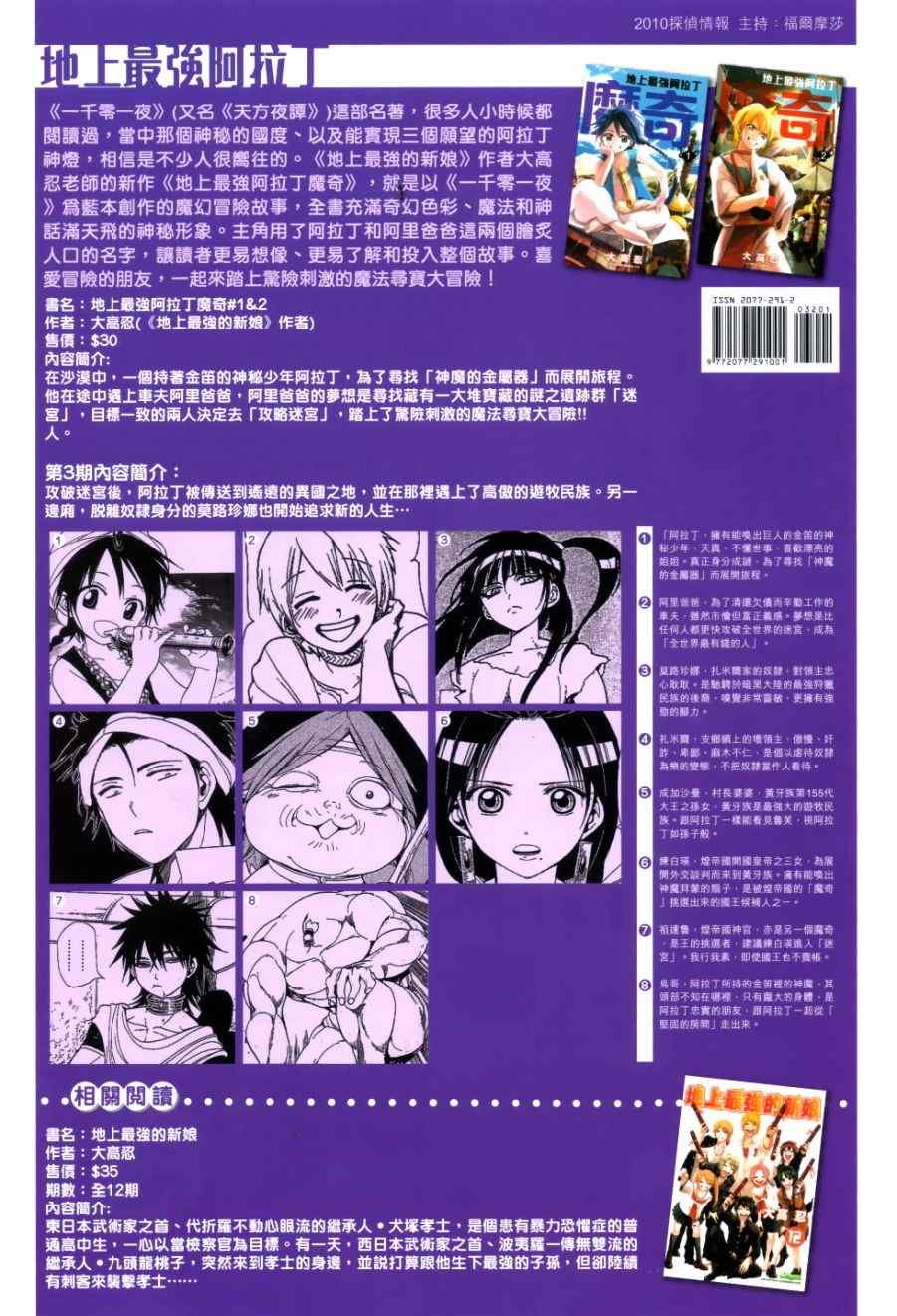 第32回