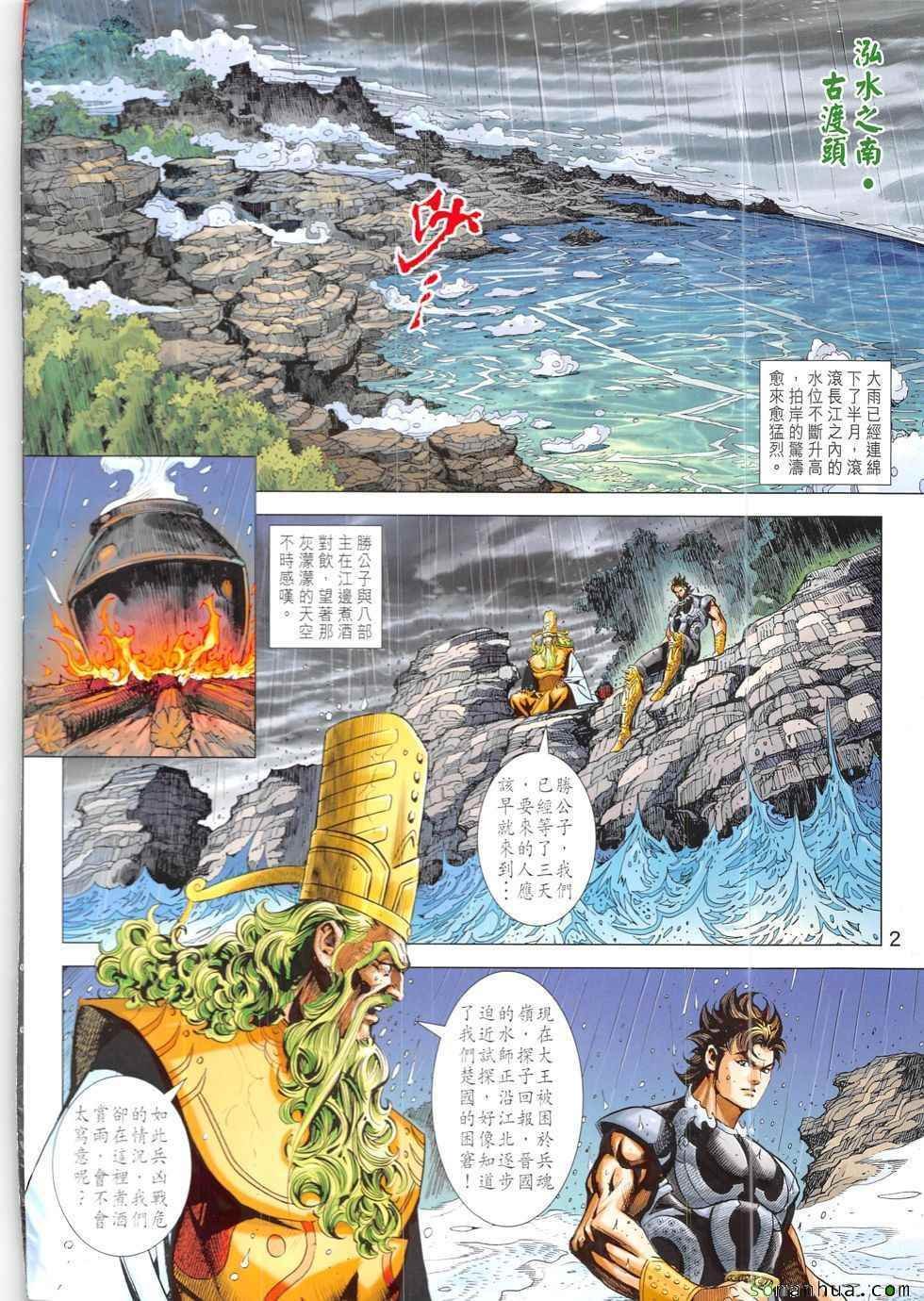 第330回