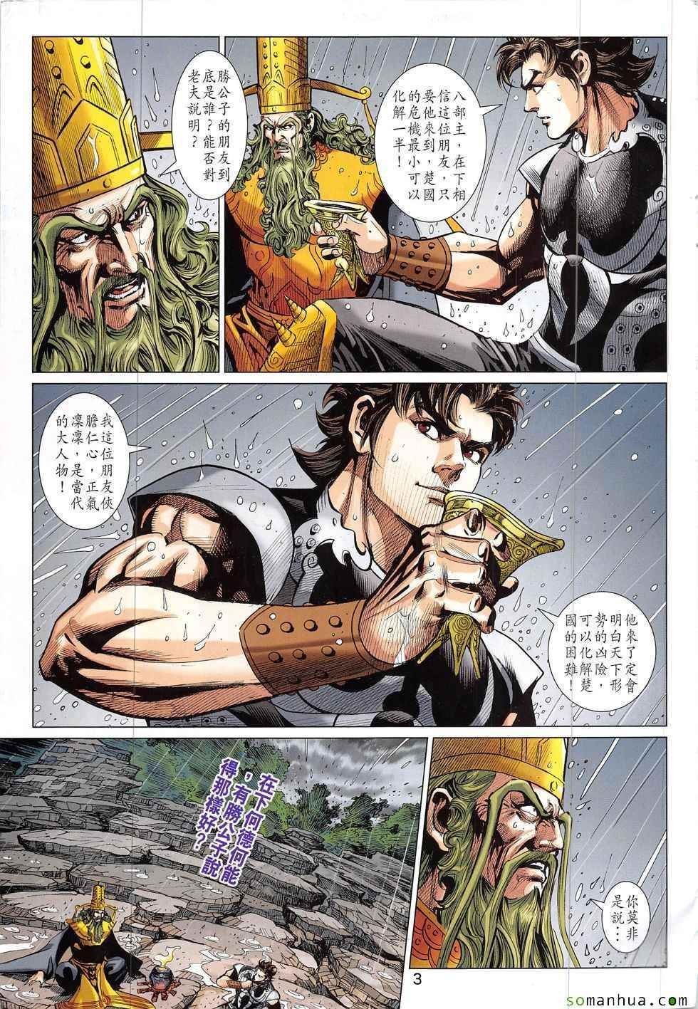 第330回