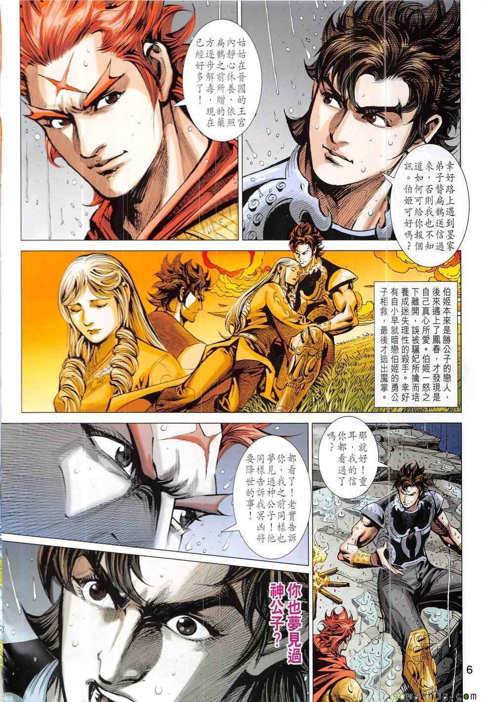 第330回