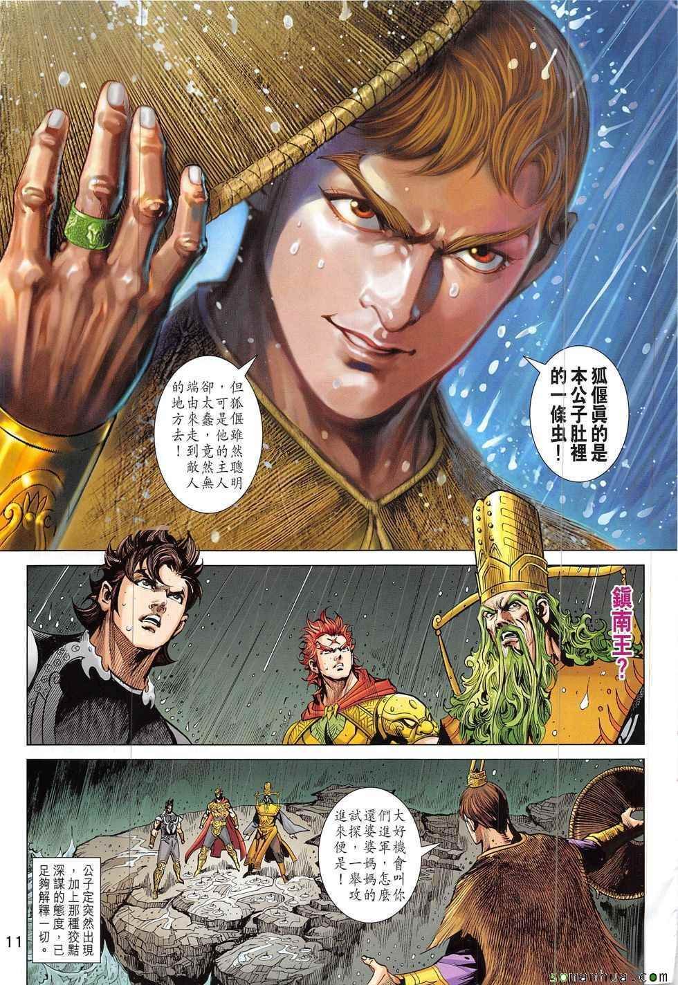 第330回
