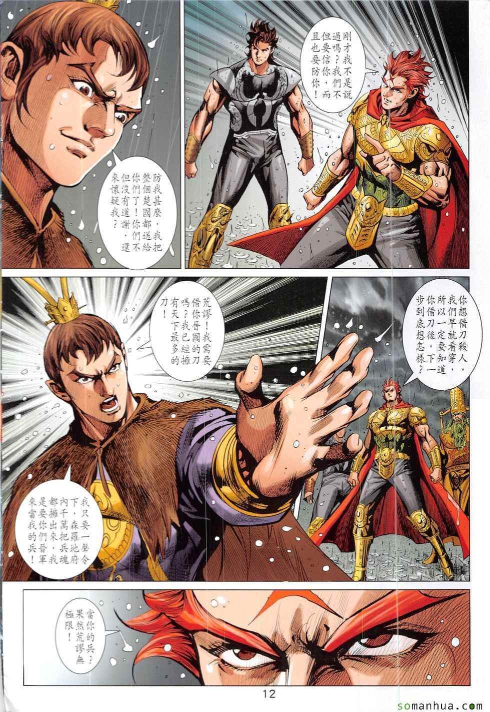 第330回