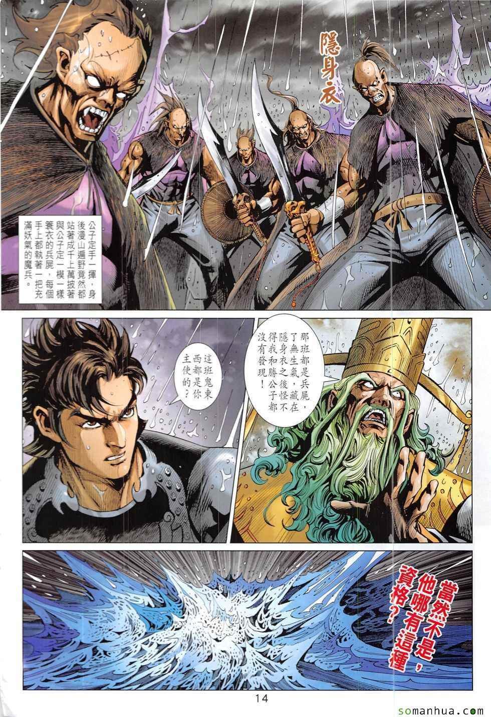 第330回