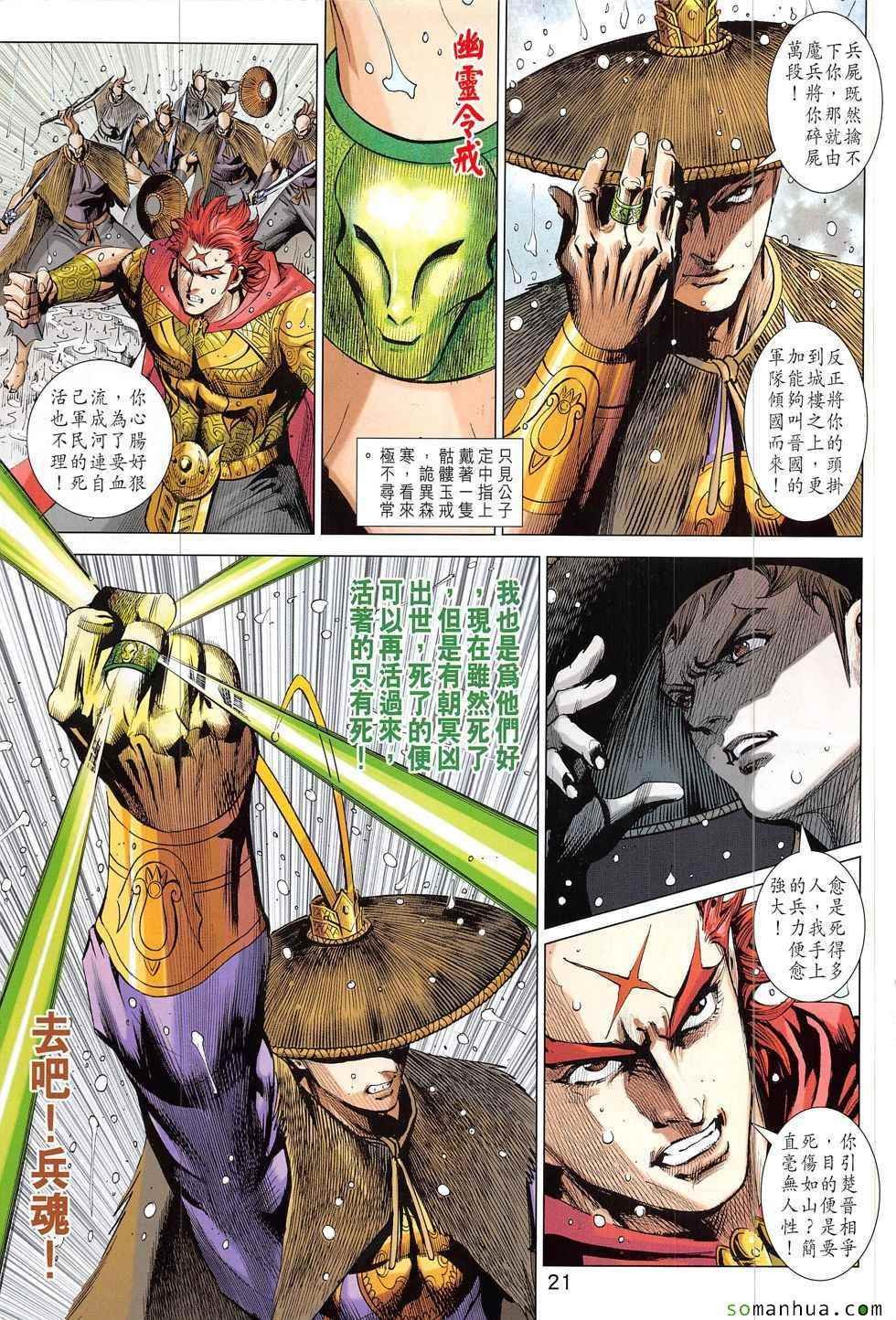 第330回