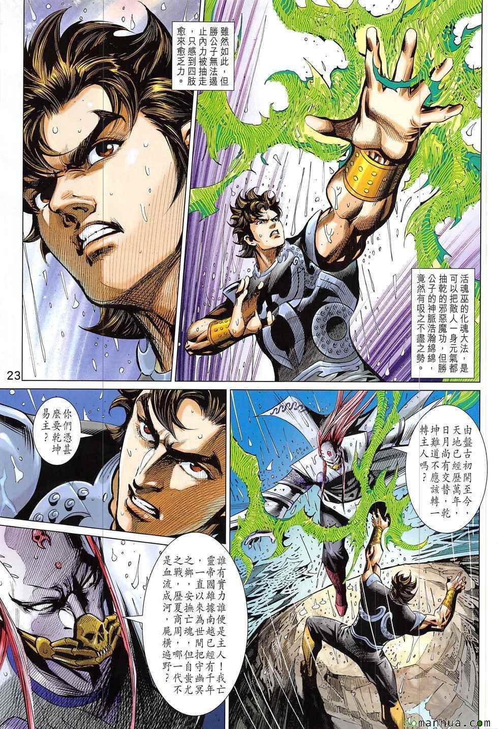 第330回