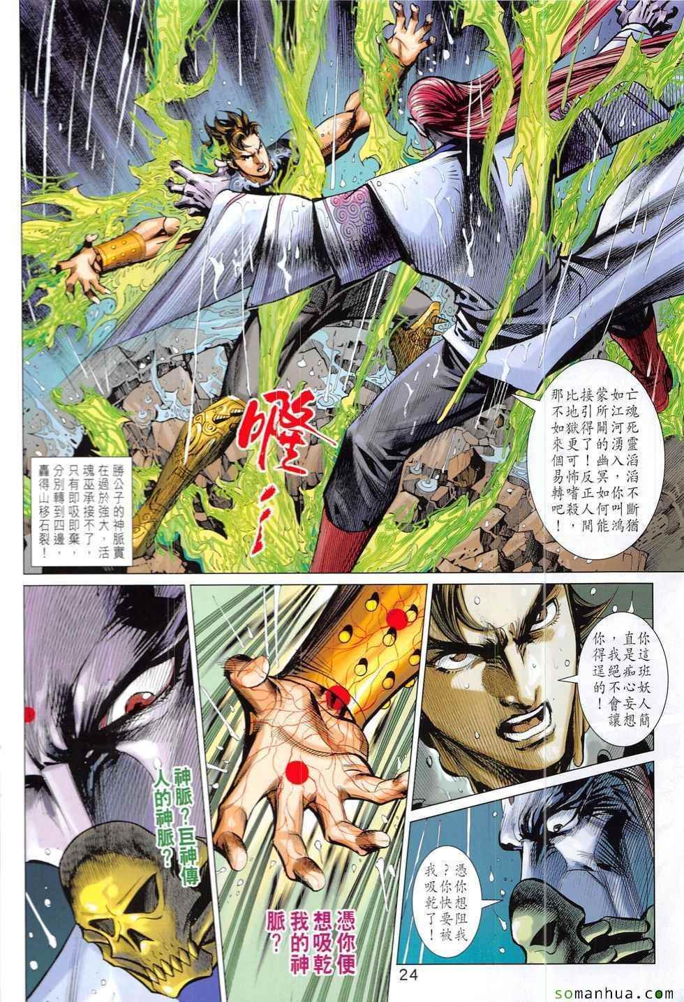 第330回