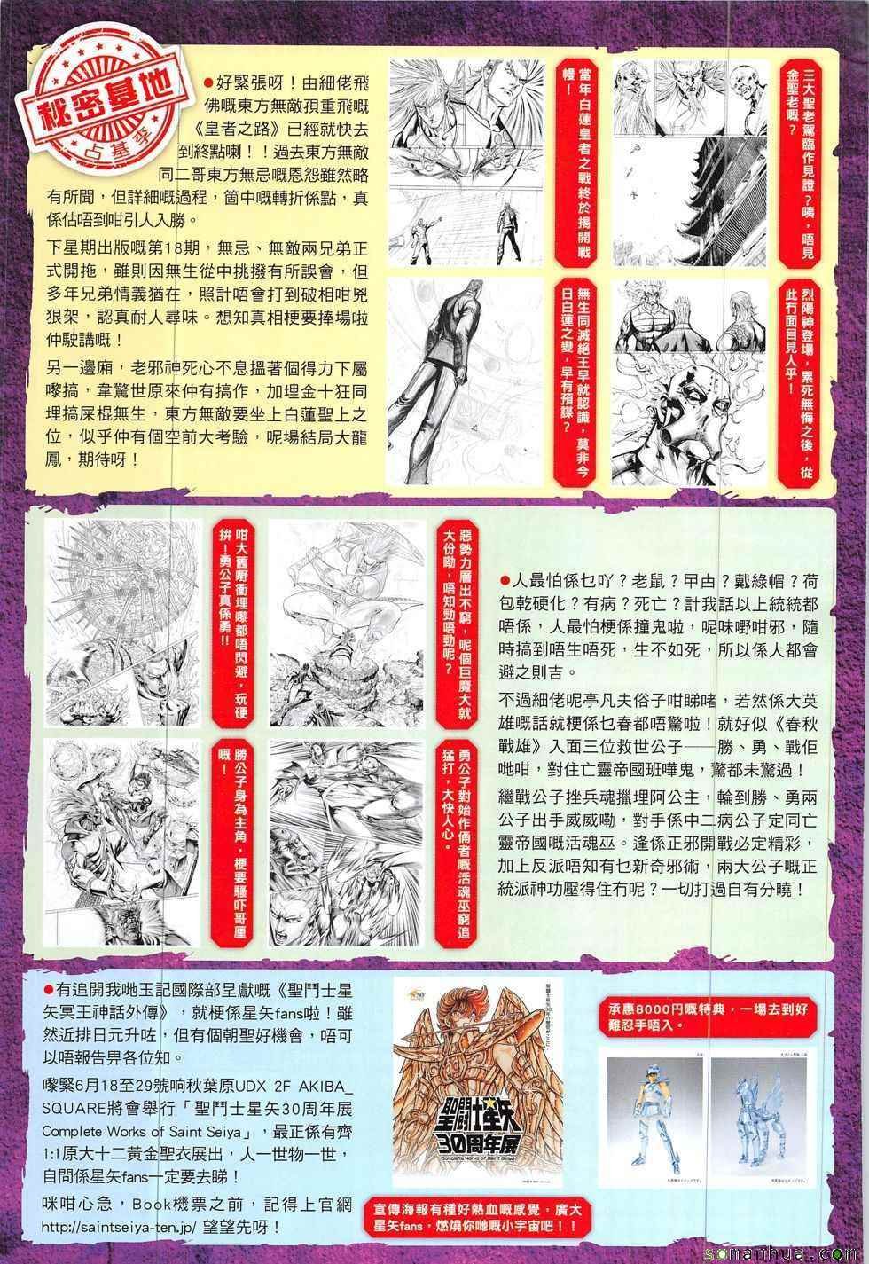 第330回