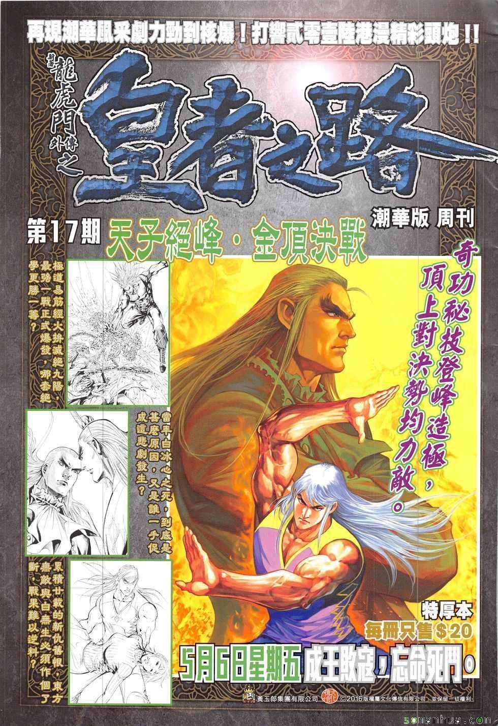 第330回