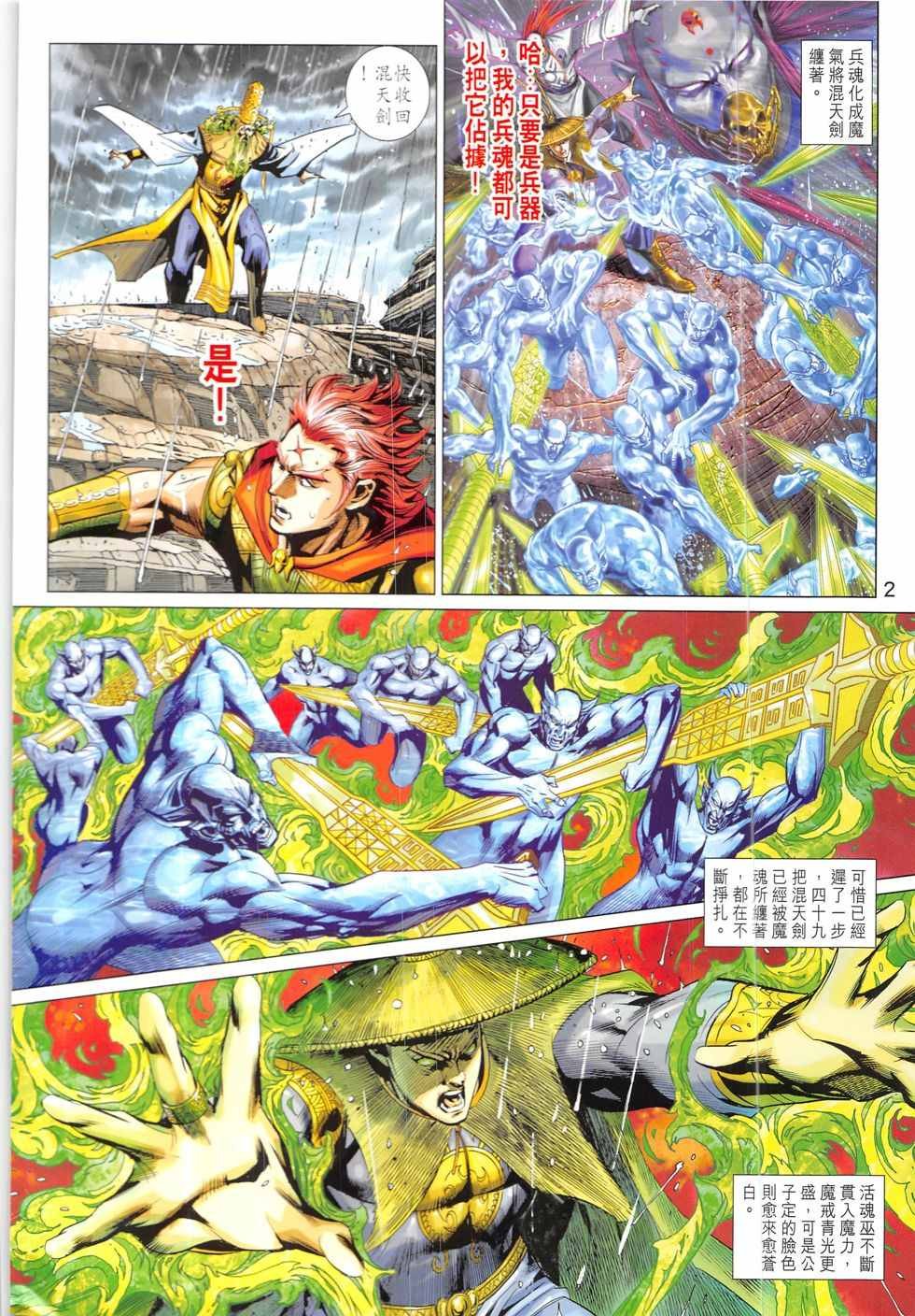 第331回