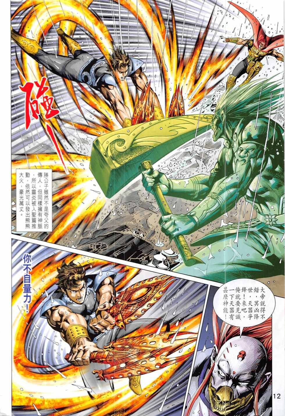 第331回
