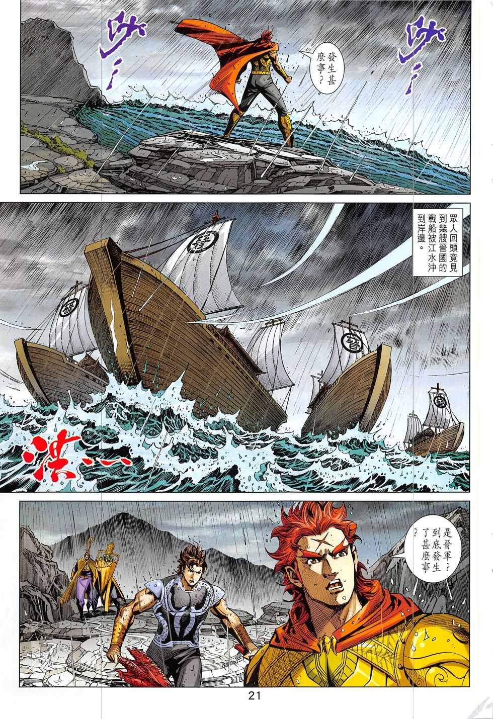 第331回