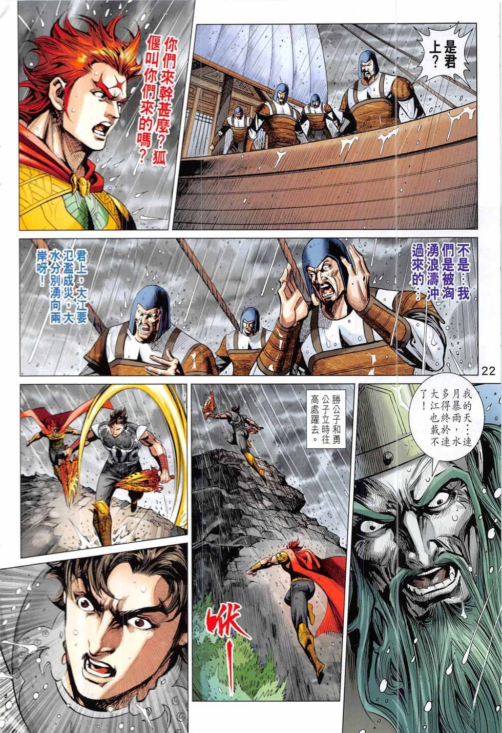 第331回