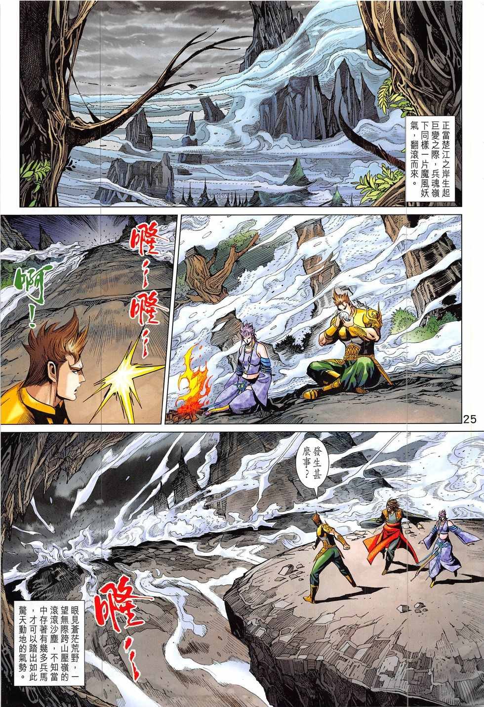 第331回