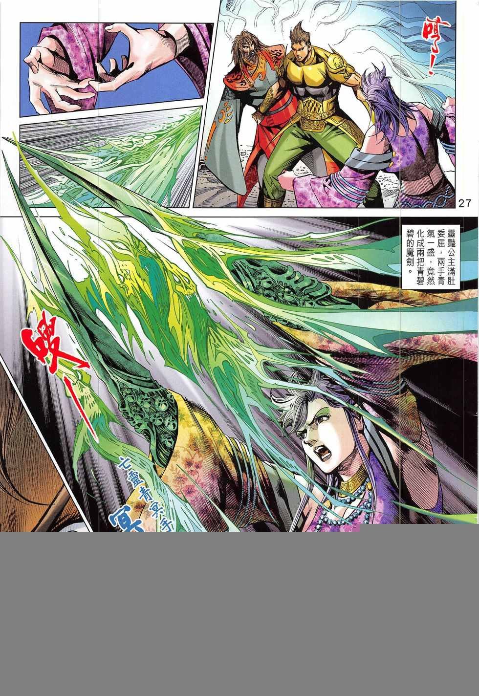 第331回