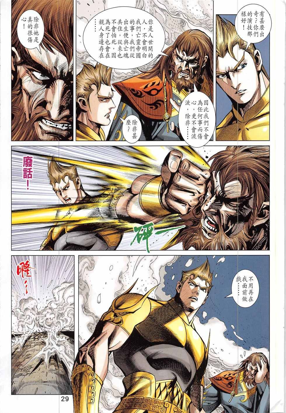 第331回