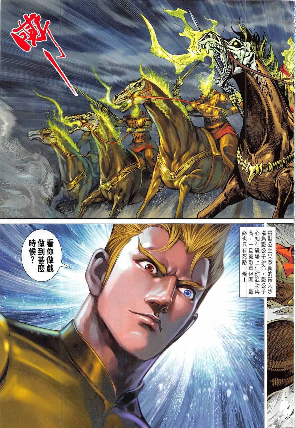 第331回