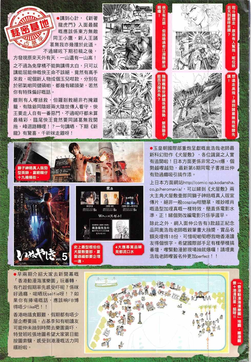 第331回