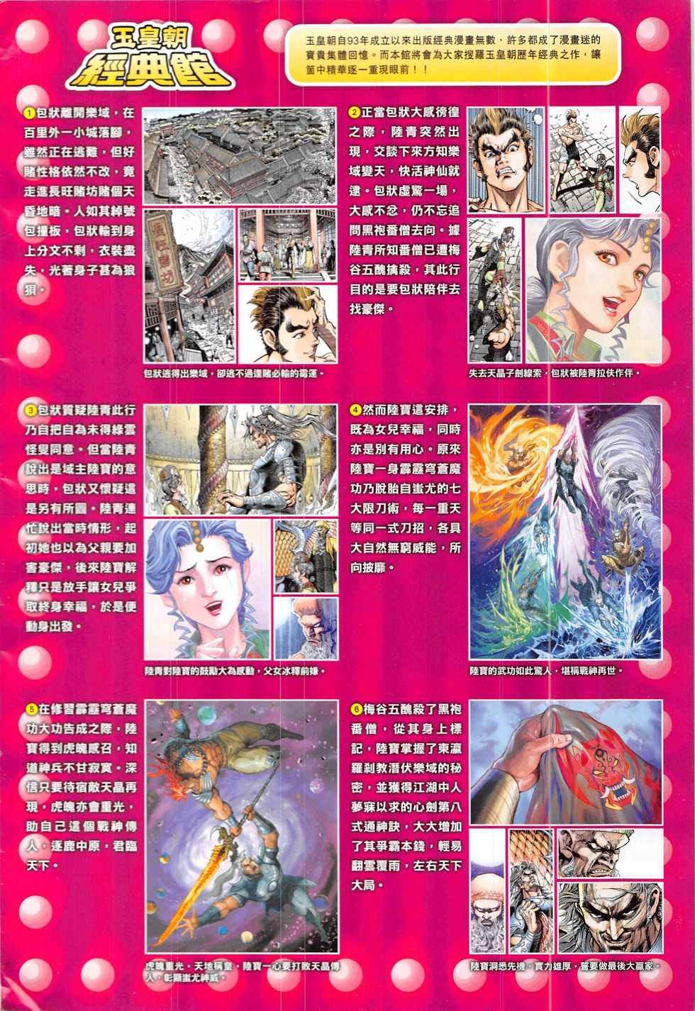 第331回