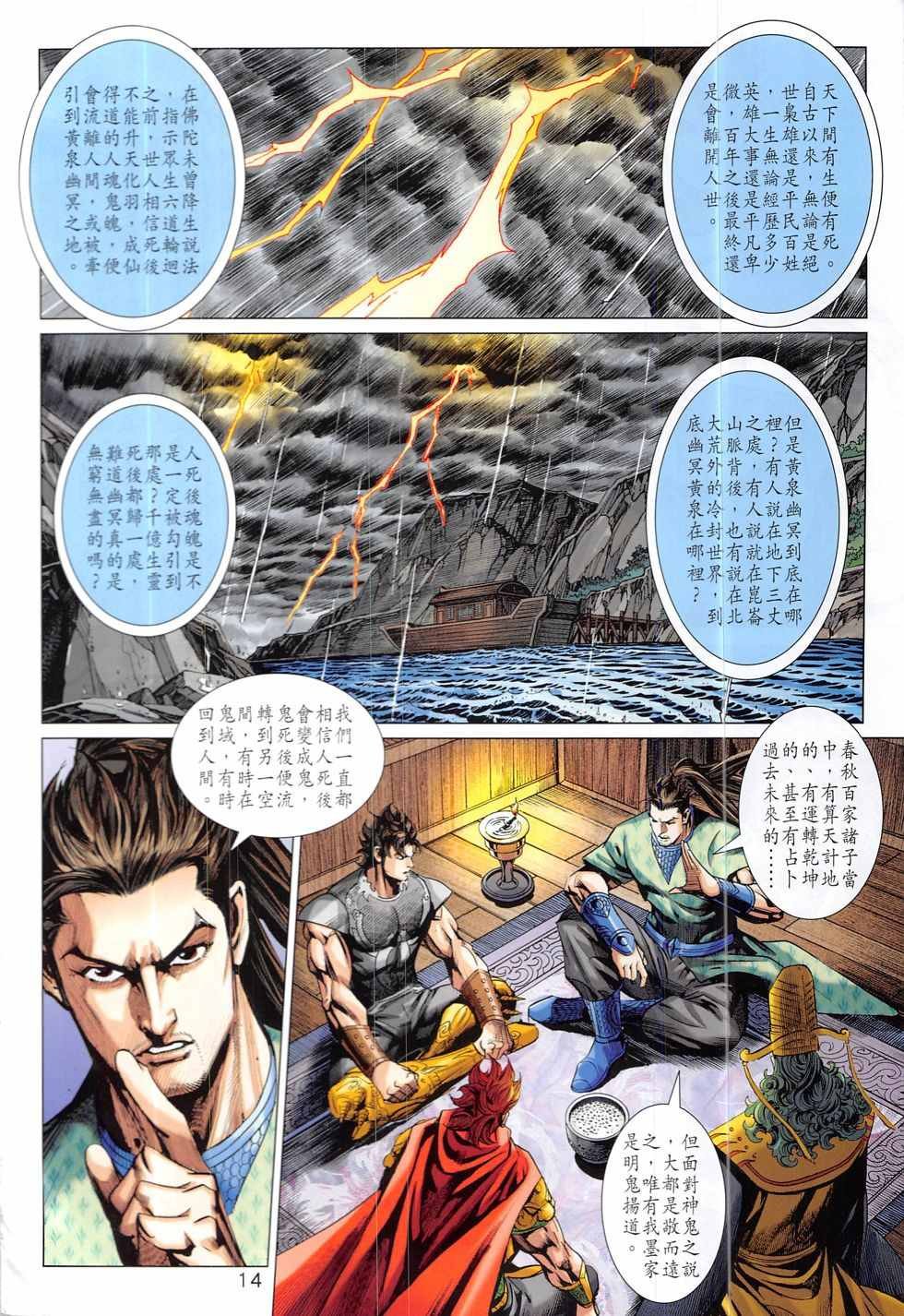 第332回