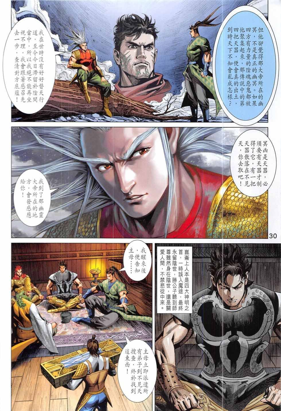 第332回