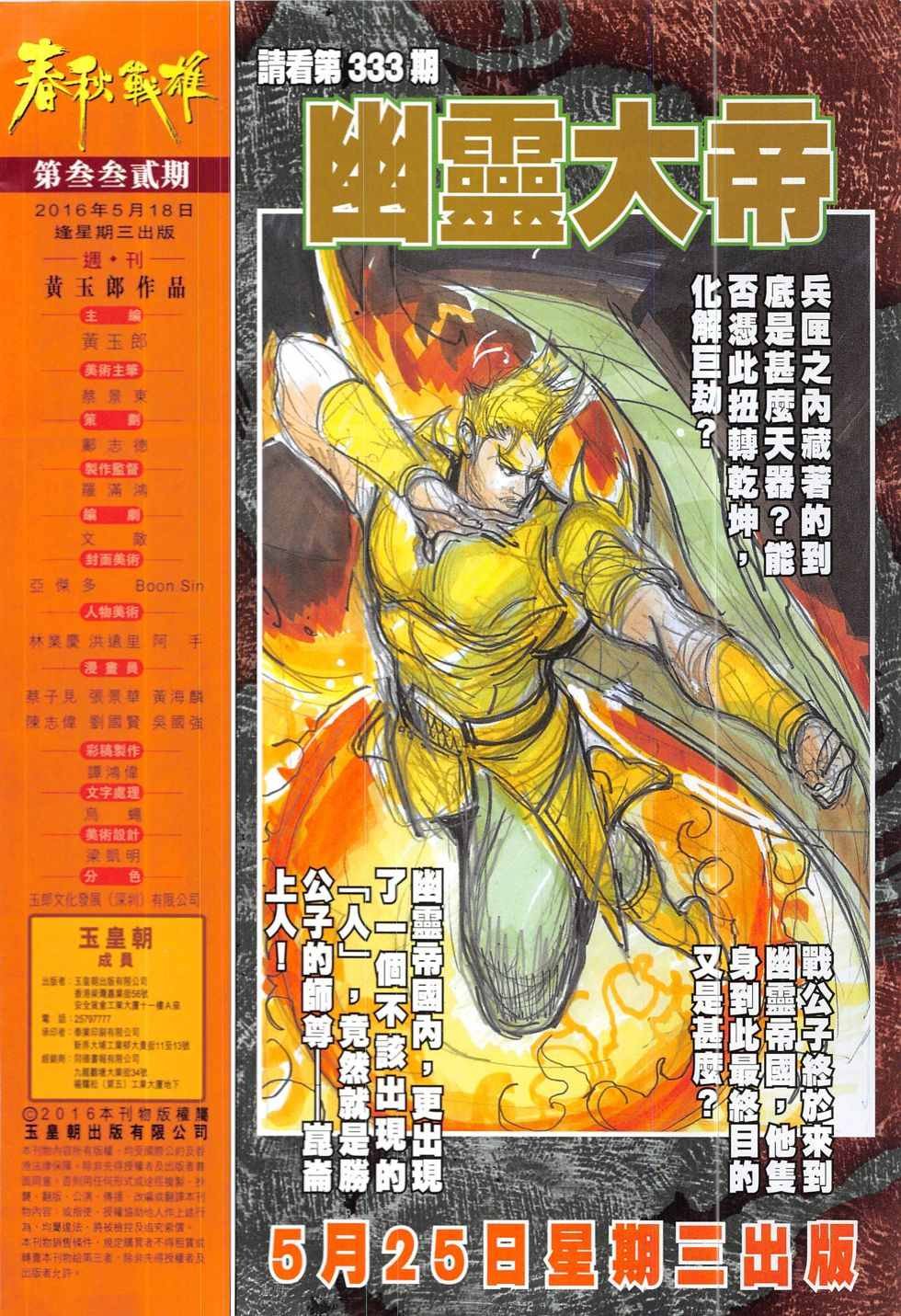 第332回